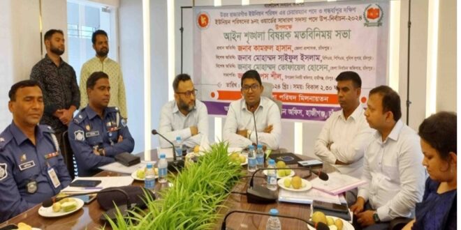 রাজার গাওঁ ডিসি স্যার====