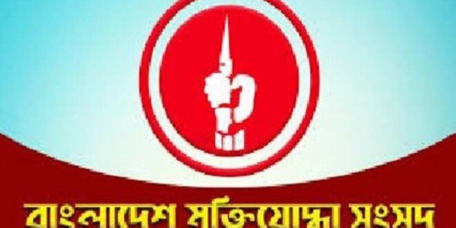 মু‌ক্তি‌যোদ্ধা