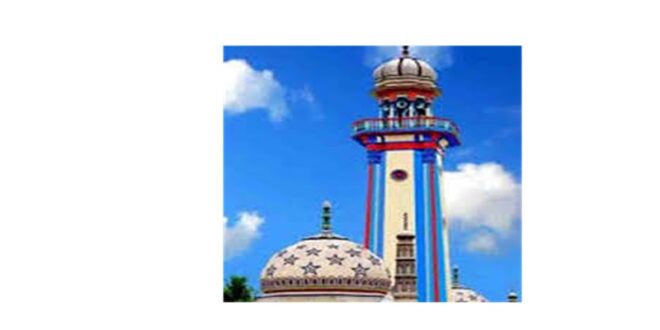minar