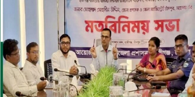 হাজীগঞ্জ ডিসি স্যার