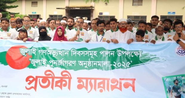 জুলাই - ডিসি স্যার