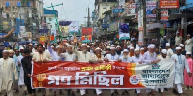 হাজীগঞ্জ জামাত