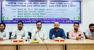 Hajigonj-bazar-news