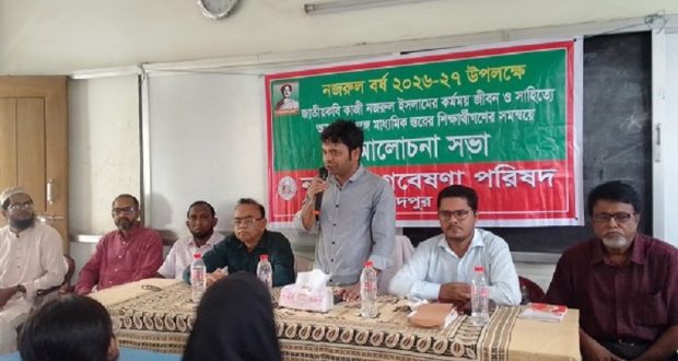 nazrul-1